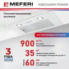 Белый вытяжка для кухни MEFERI INBOX60WH POWER, 60 см, белый, отвод, циркуляция