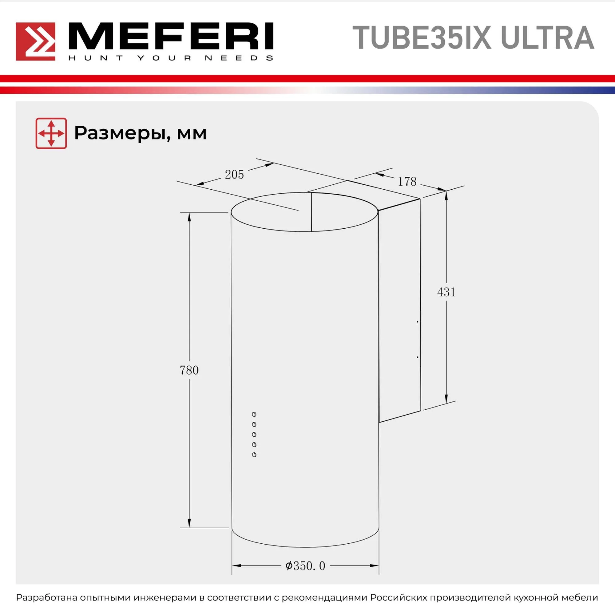 Серебряный цилиндрическая пристенная вытяжка MEFERI TUBE35IX ULTRA, серебристый