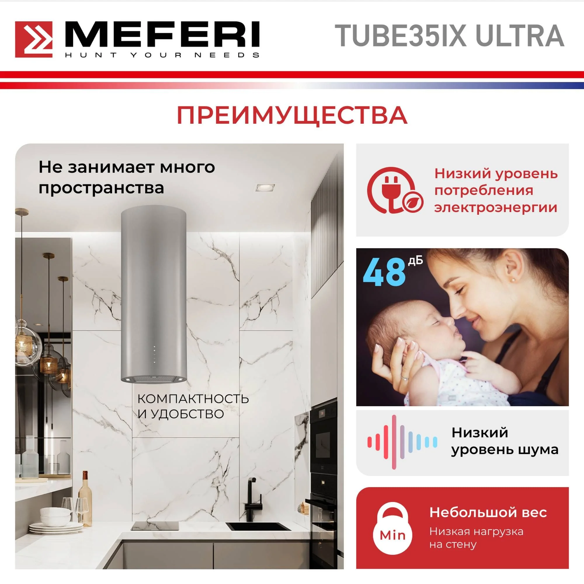 Серебряный цилиндрическая пристенная вытяжка MEFERI TUBE35IX ULTRA, серебристый