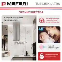 Серебряный цилиндрическая пристенная вытяжка MEFERI TUBE35IX ULTRA, серебристый
