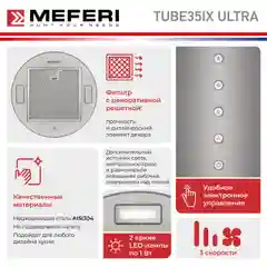 Серебряный цилиндрическая пристенная вытяжка MEFERI TUBE35IX ULTRA, серебристый