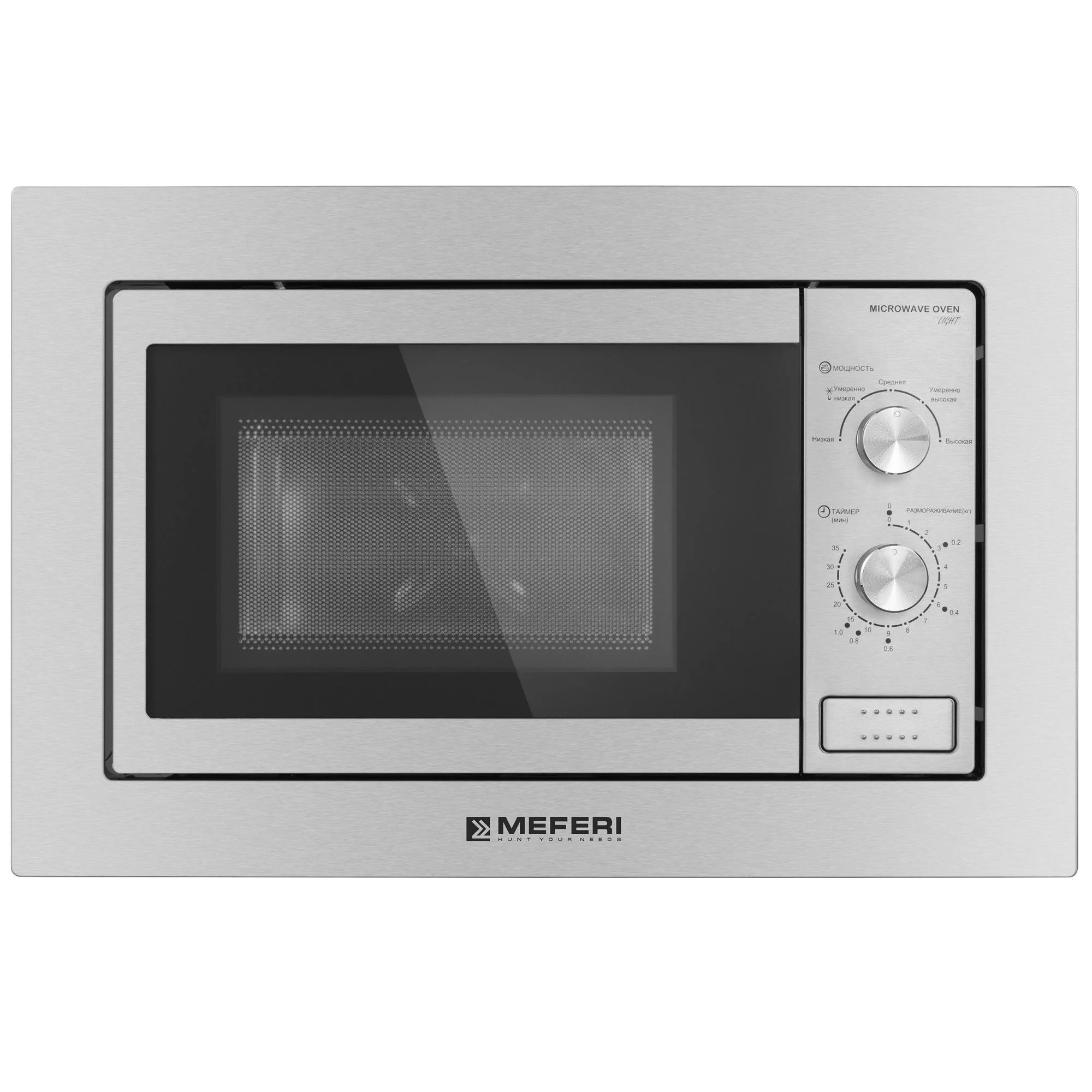 Серебряный встраиваемая микроволновая печь MEFERI MMO6020IX LIGHT, серебристый, 20л