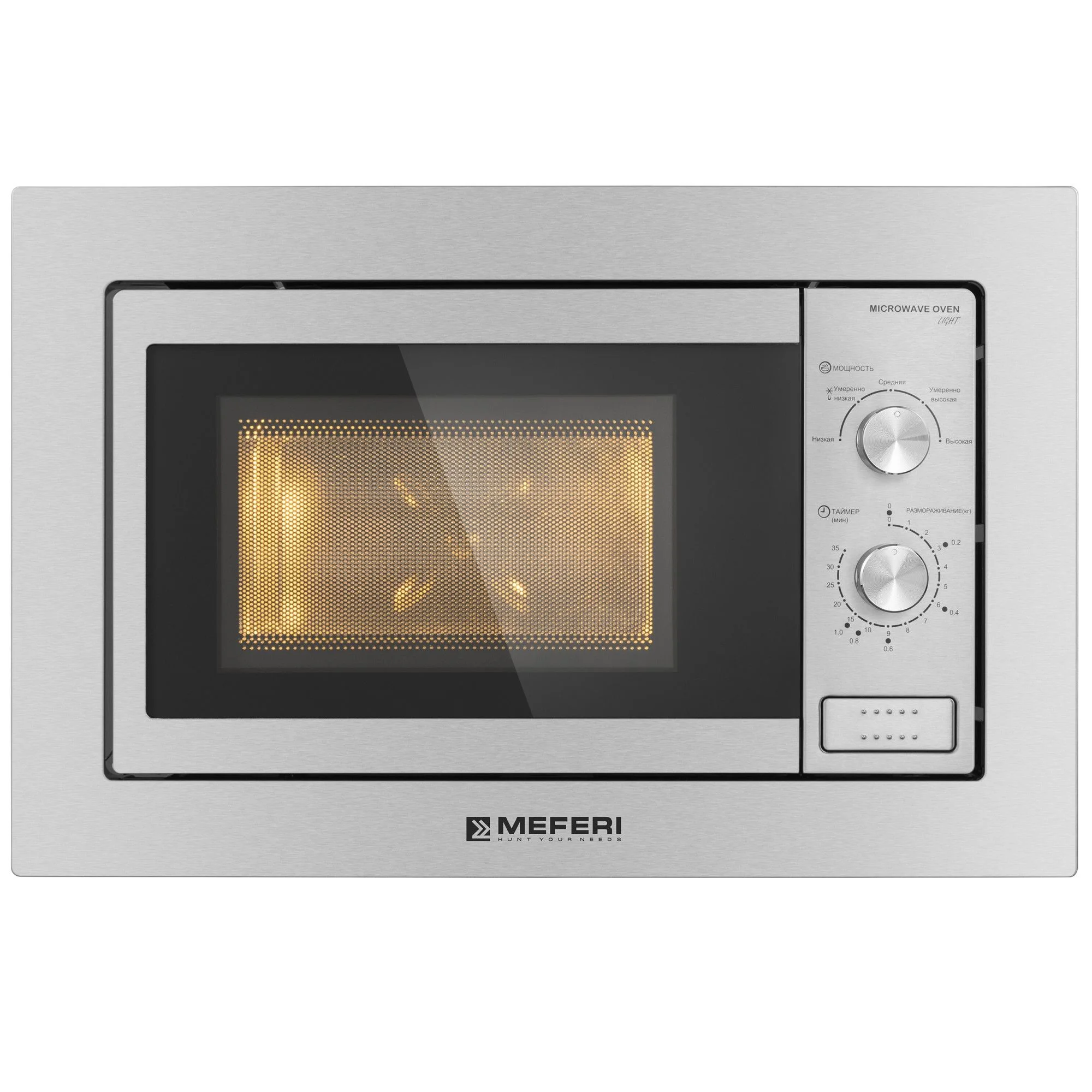 Серебряный встраиваемая микроволновая печь MEFERI MMO6020IX LIGHT, серебристый, 20л