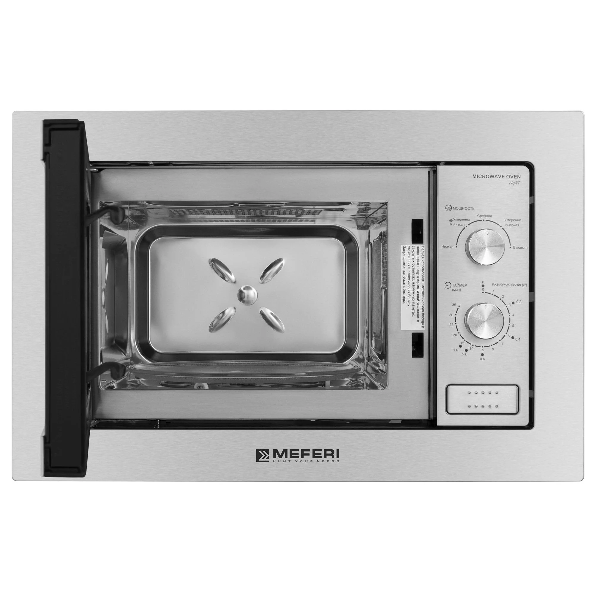 Серебряный встраиваемая микроволновая печь MEFERI MMO6020IX LIGHT, серебристый, 20л