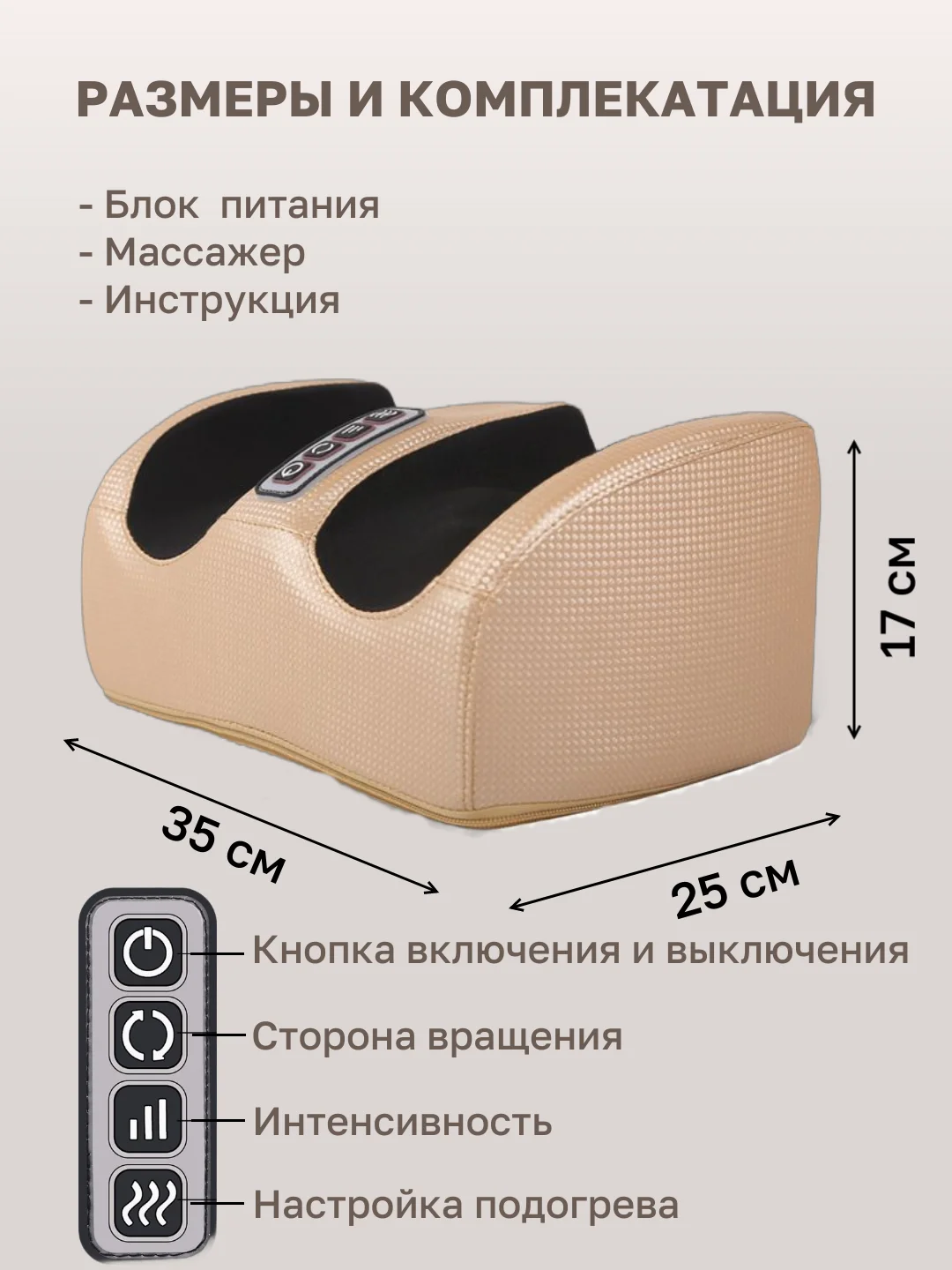 Бежевый меланж массажер для ног с подогревом электрический, многофункциональный, для голении, для рук
