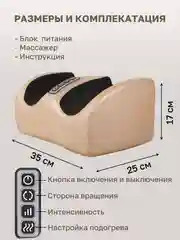 Бежевый меланж массажер для ног с подогревом электрический, многофункциональный, для голении, для рук