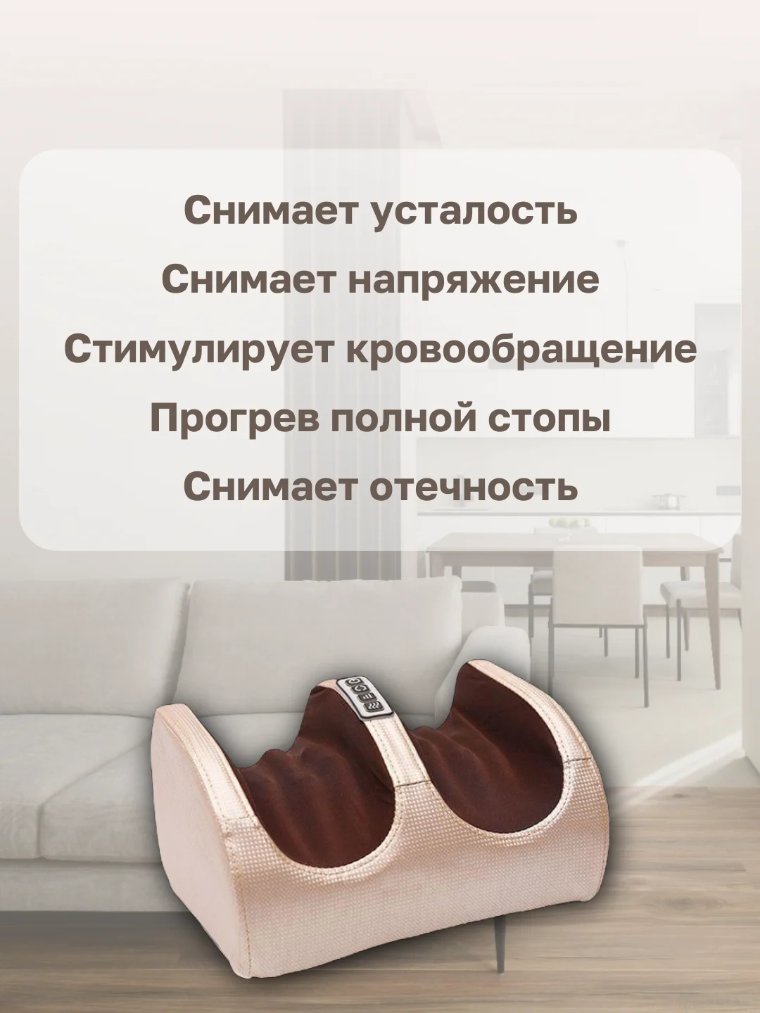 Бежевый меланж массажер для ног с подогревом электрический, многофункциональный, для голении, для рук