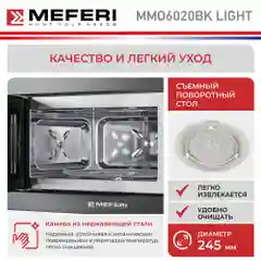 Черный встраиваемая микроволновая печь MEFERI MMO6020BK LIGHT, черный, 20л