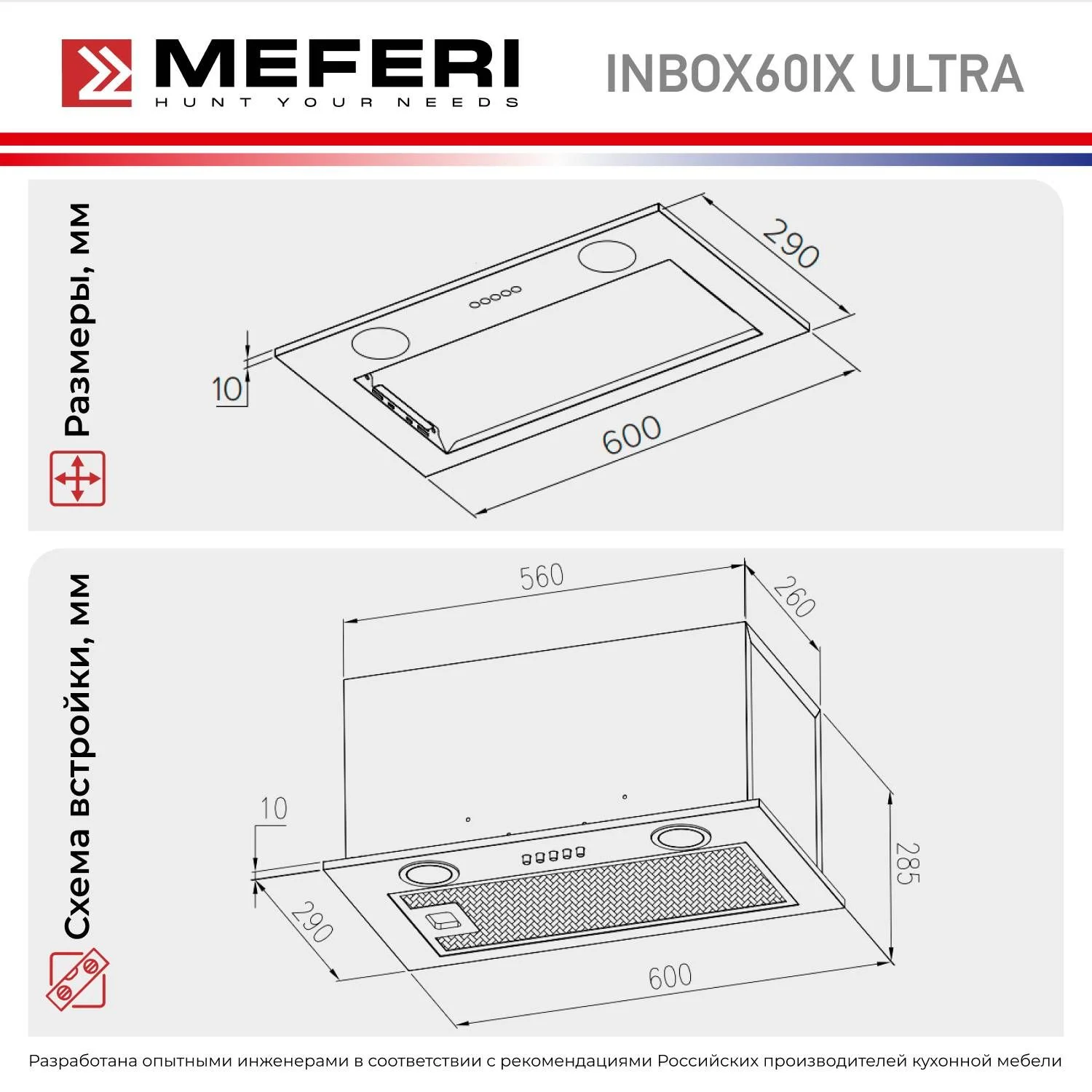 Серебряный вытяжка для кухни встраиваемая MEFERI INBOX60IX ULTRA, ширина 60 см, 1100 m3, серебристый