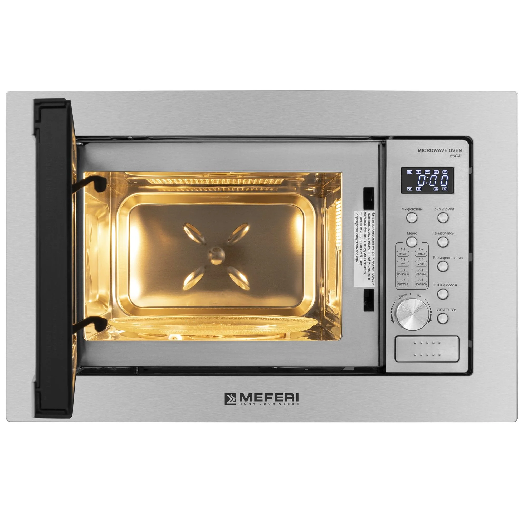 Серебряный встраиваемая микроволновая печь MEFERI MMO6020IX POWER, серебристый, 20л
