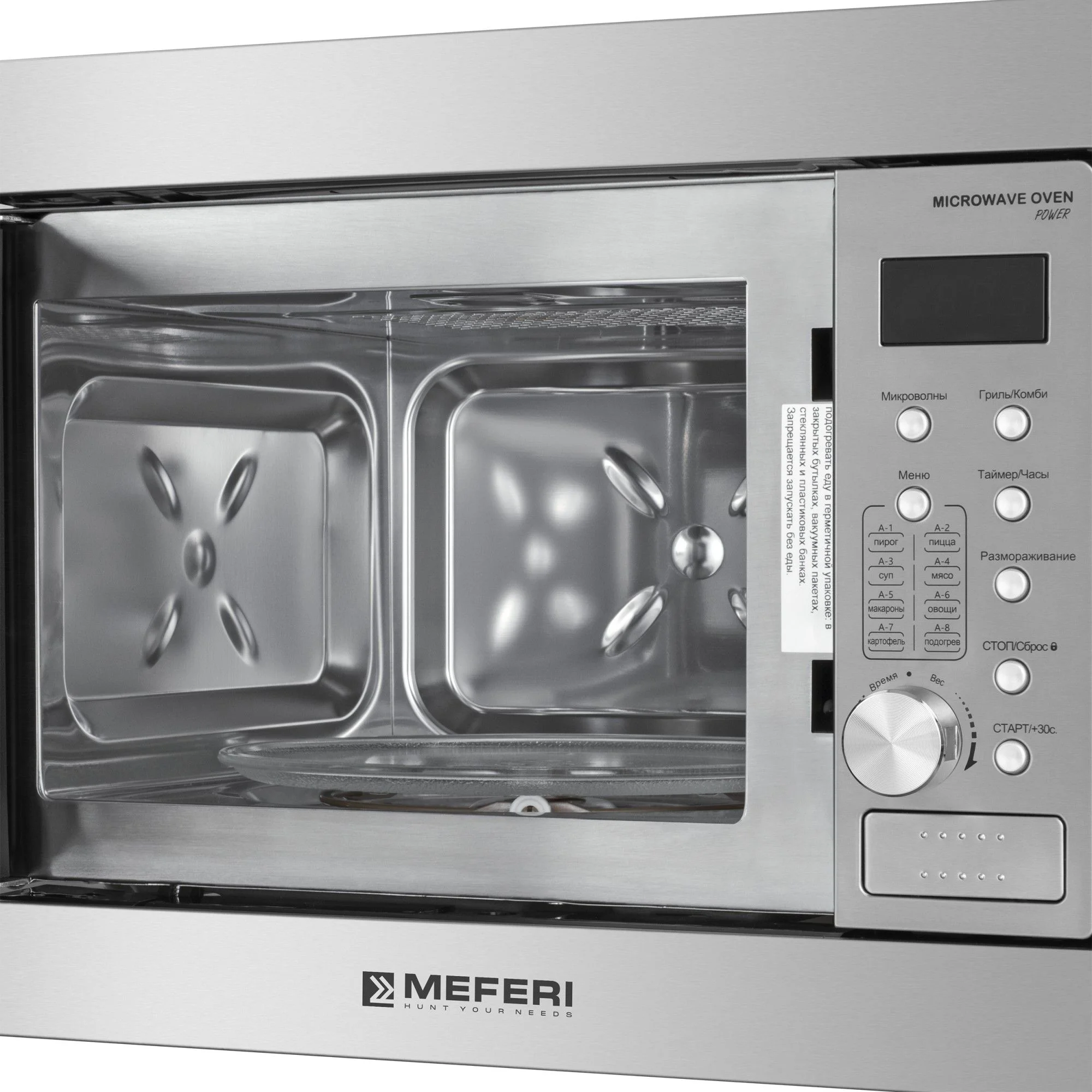 Серебряный встраиваемая микроволновая печь MEFERI MMO6020IX POWER, серебристый, 20л