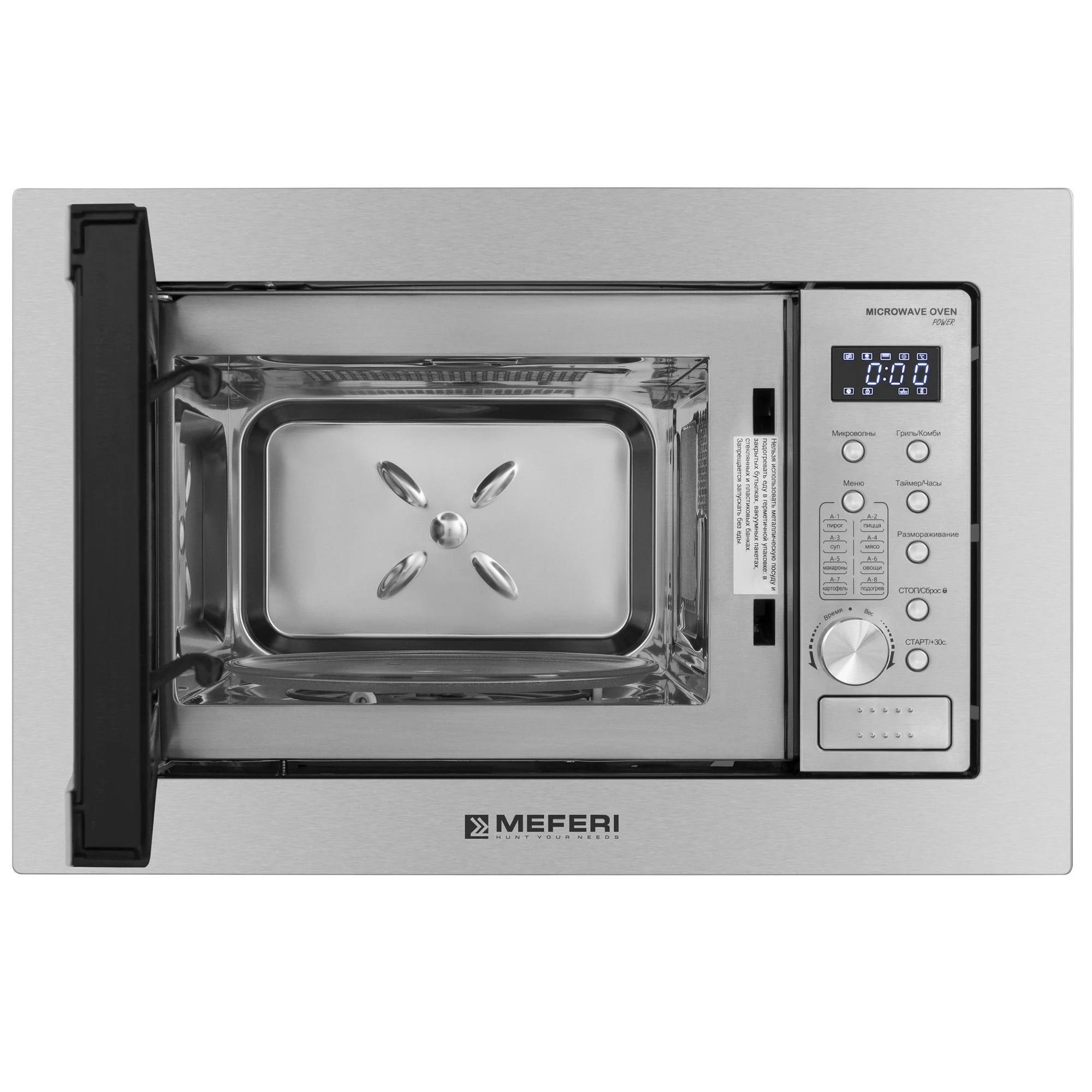 Серебряный встраиваемая микроволновая печь MEFERI MMO6020IX POWER, серебристый, 20л
