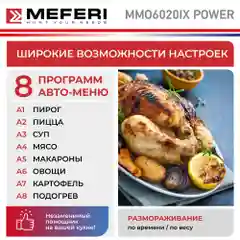 Серебряный встраиваемая микроволновая печь MEFERI MMO6020IX POWER, серебристый, 20л