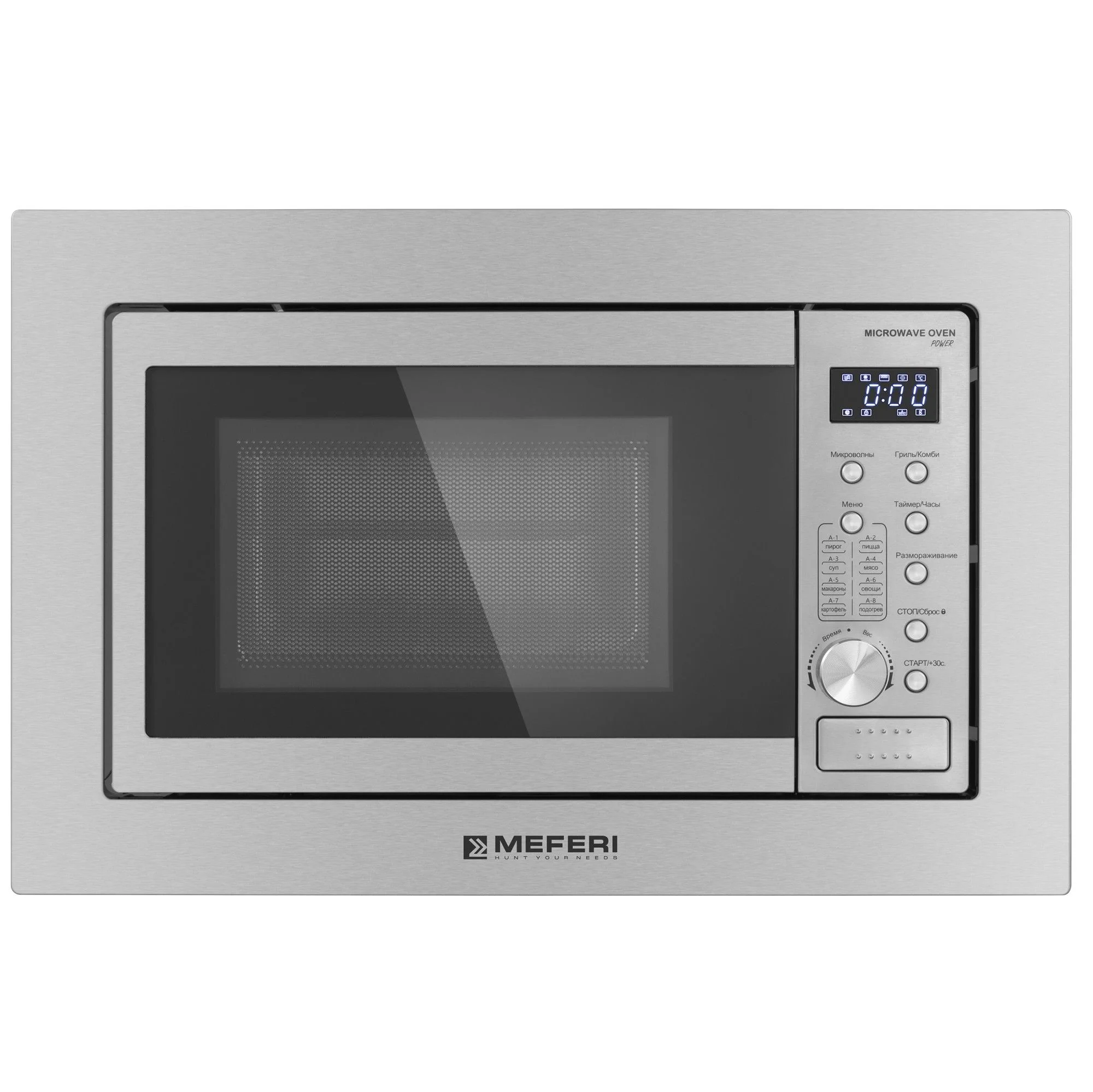 Серебряный встраиваемая микроволновая печь MEFERI MMO6020IX POWER, серебристый, 20л