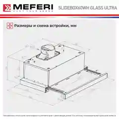 Белый телескопическая вытяжка MEFERI SLIDEBOX60WH GLASS ULTRA, 60 см, белый