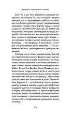 Уравнение Бога: В поисках теории всего