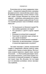 Уравнение Бога: В поисках теории всего