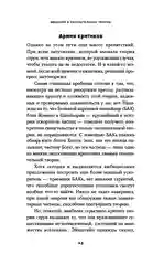 Уравнение Бога: В поисках теории всего