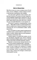 Уравнение Бога: В поисках теории всего