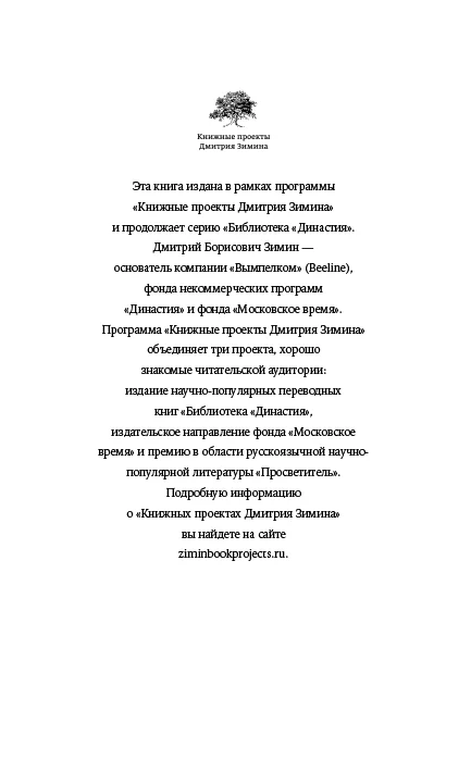 Уравнение Бога: В поисках теории всего