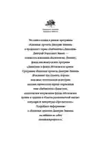 Уравнение Бога: В поисках теории всего