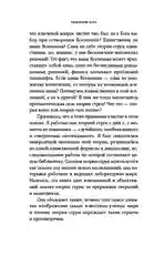 Уравнение Бога: В поисках теории всего