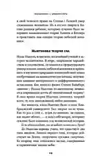 Уравнение Бога: В поисках теории всего