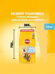 Cухой корм PEDIGREE® для щенков, полнорационный, с курицей, 13кг