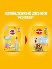 Cухой корм PEDIGREE® для щенков, полнорационный, с курицей, 13кг