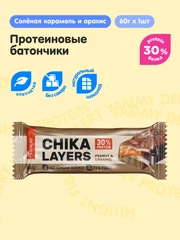Батончик глазированный Chikalab Layers "Соленая карамель и арахис", 60 г