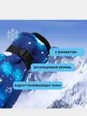 Перчатки для активного отдыха, зимних видов спорта, повседневного применения