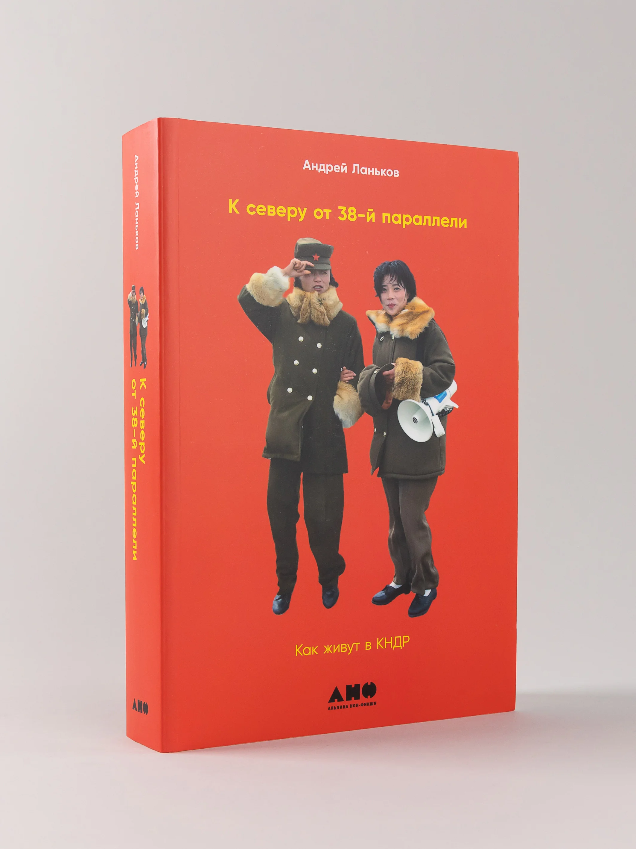 К северу от 38 параллели: Как живут в КНДР
