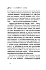 Нейроотличные