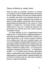 Нейроотличные