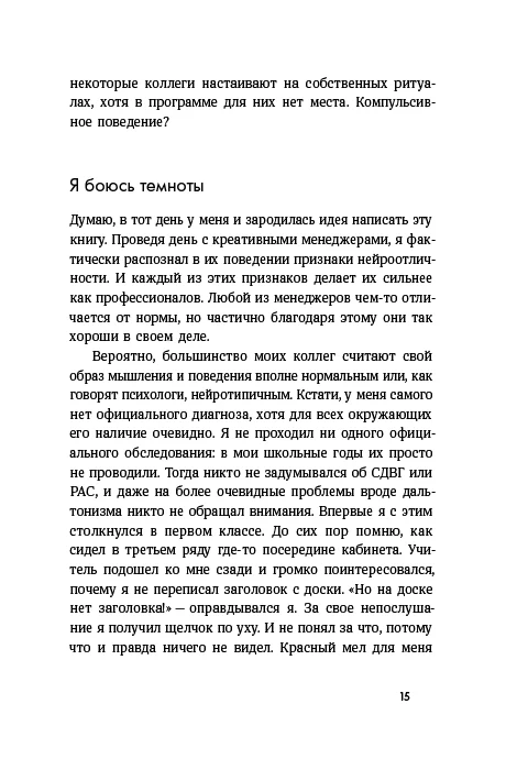 Нейроотличные