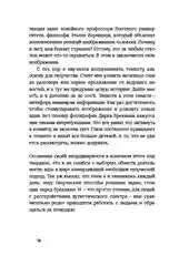 Нейроотличные