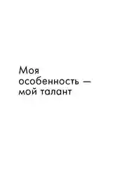 Нейроотличные