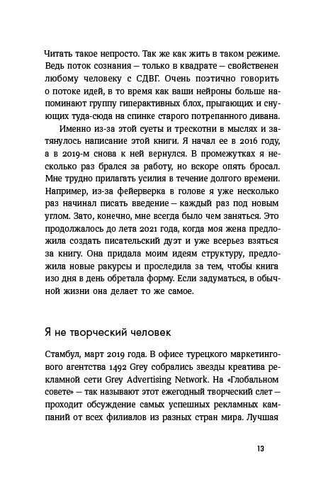 Нейроотличные
