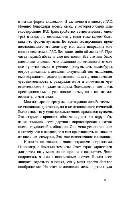 Нейроотличные