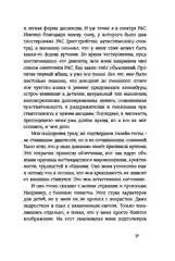 Нейроотличные