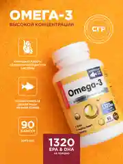БАД Омега -3 жирные кислоты высокой концентрации, 90 капсул