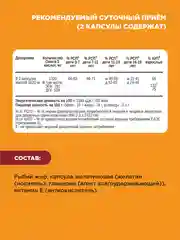 БАД Омега -3 жирные кислоты высокой концентрации, 90 капсул