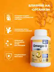 БАД Омега -3 жирные кислоты высокой концентрации, 90 капсул