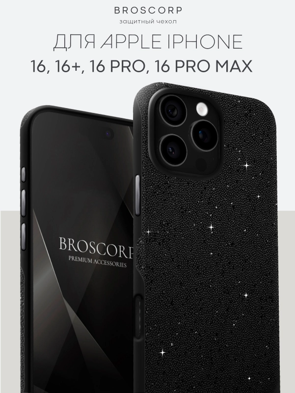 Чехол люкс для iPhone 16, Pro, Max блестящий BROSCORP пластиковый с силиконом, стразами