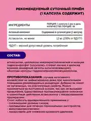 БАД к пище Chikalab Астаксантин, 12 мг, 60 капсул