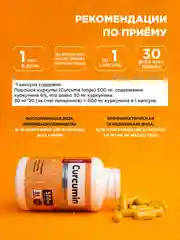 БАД к пище Chikalab Куркума + Имбирь + Черный перец, 60 капсул