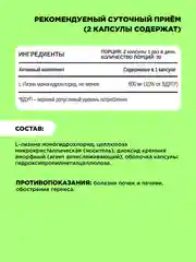 БАД к пище Chikalab Л-Лизин, 600 мг, 60 капсул