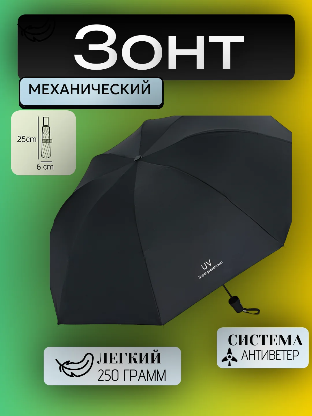 Черный зонт складной, без кнопки, женский, мужской, от дождя, от солнца, подарок