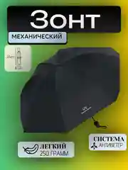 Черный зонт складной, без кнопки, женский, мужской, от дождя, от солнца, подарок