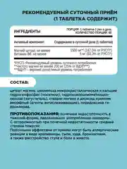 БАД к пище Магний (Цитрат) 200 мг + Витамин В6 5 мг, таблетки № 60